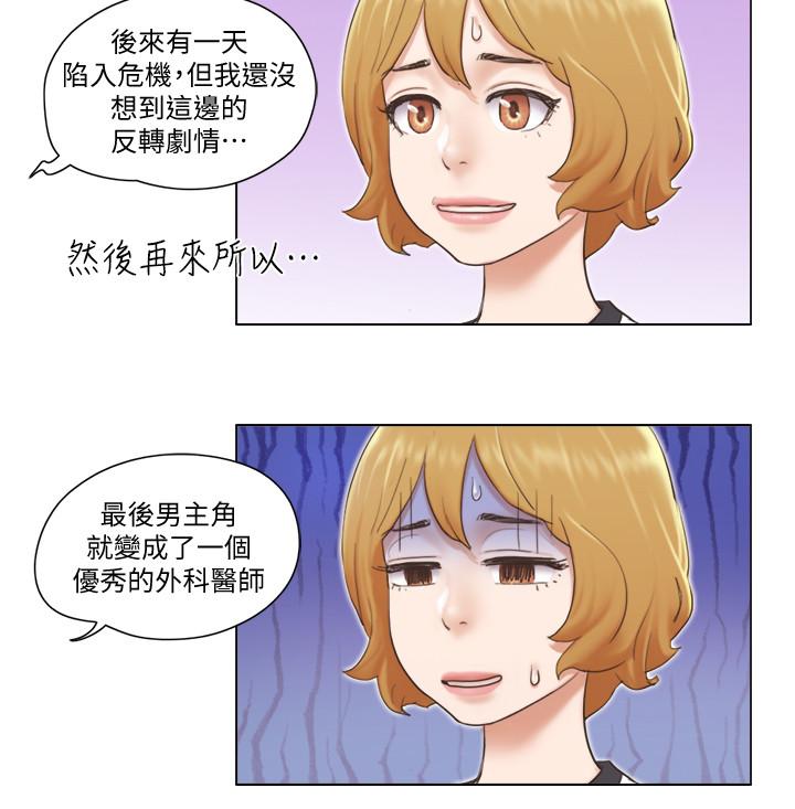 第6話-沒穿內衣的幼婷 - 第22.jpg页