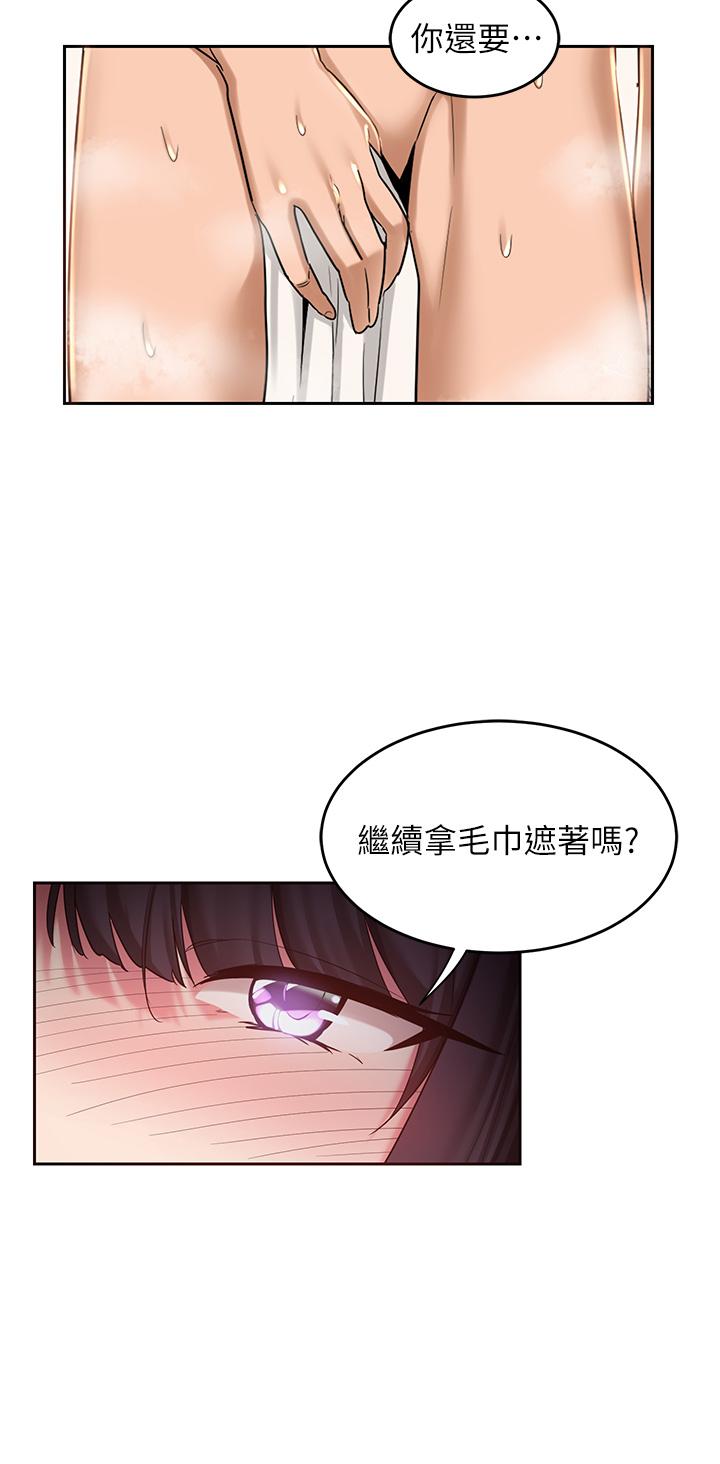 第35話-在煙霧繚繞的浴室約會 - 第15.jpg页