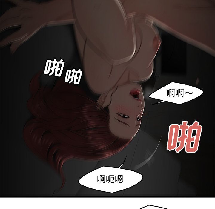 第 3 话 - 第93.jpg页