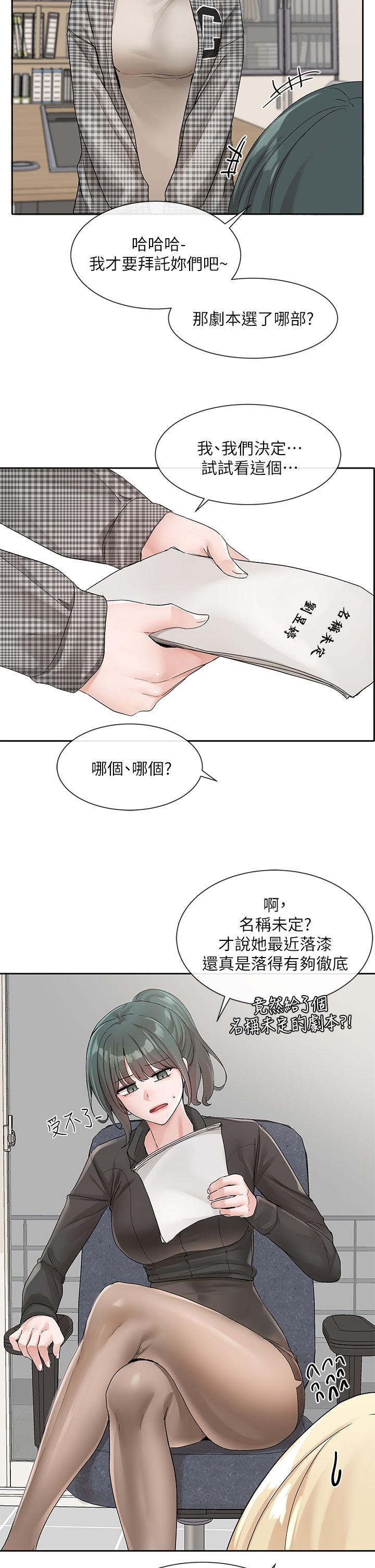 第106話-想找你約個 - 第19.jpg页