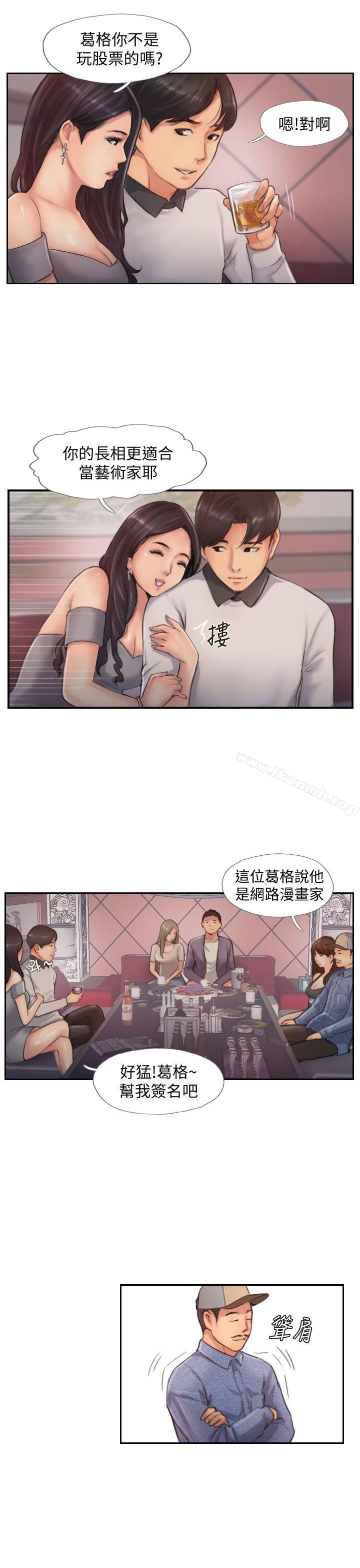 第9话-世界上有一半是女人 - 第12.jpg页