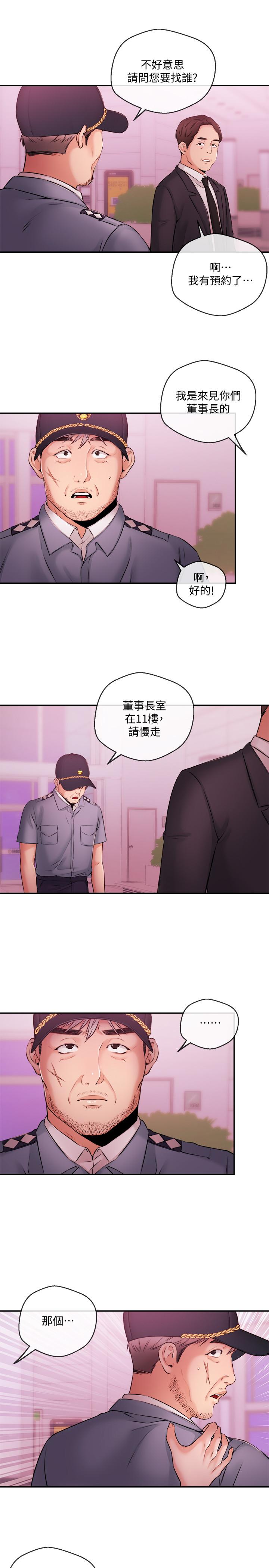 第37話-遲來的後悔與眼淚 - 第19.jpg页