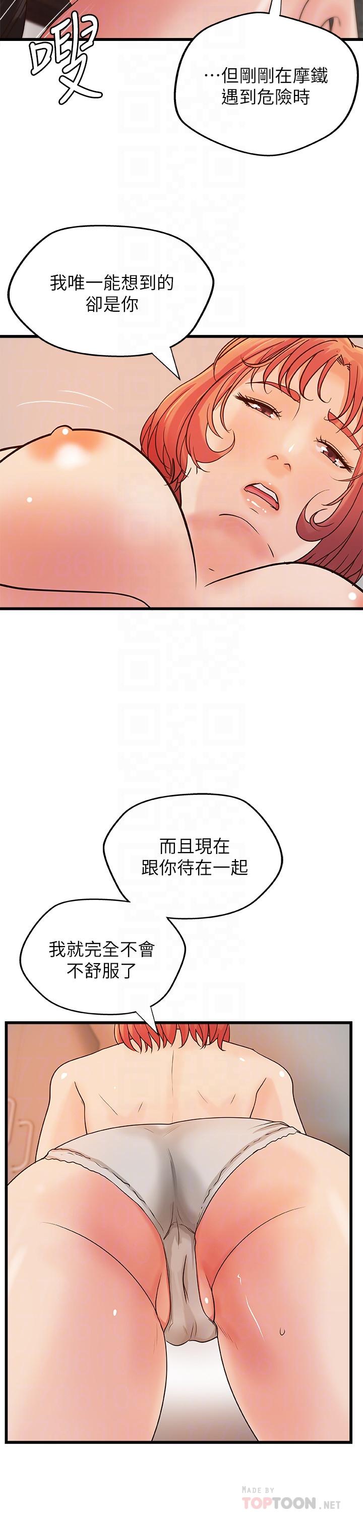 第34話-火熱的告白與初夜 - 第14.jpg页