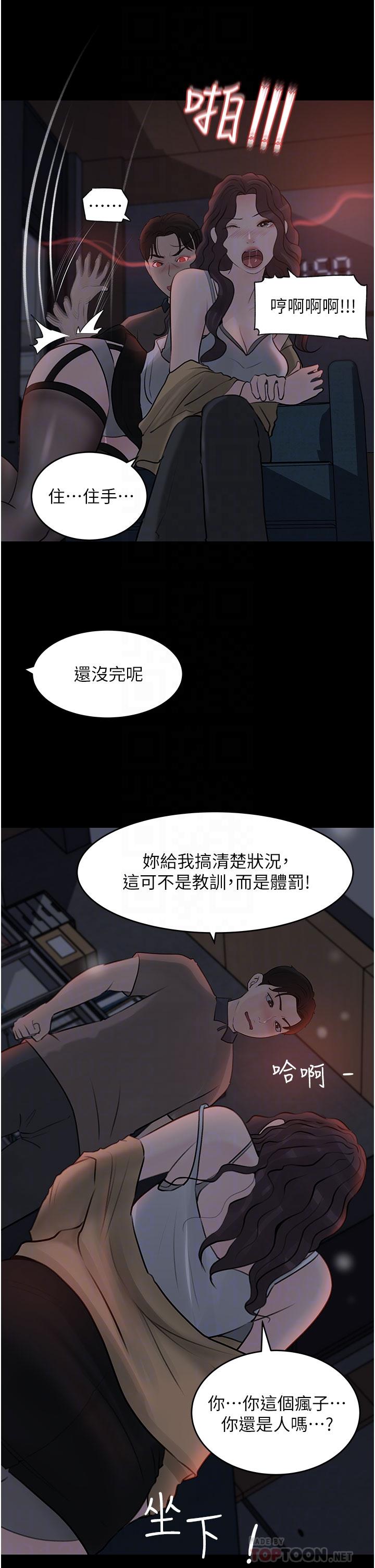 第26話-請懲罰我淫蕩的屁股 - 第16.jpg页