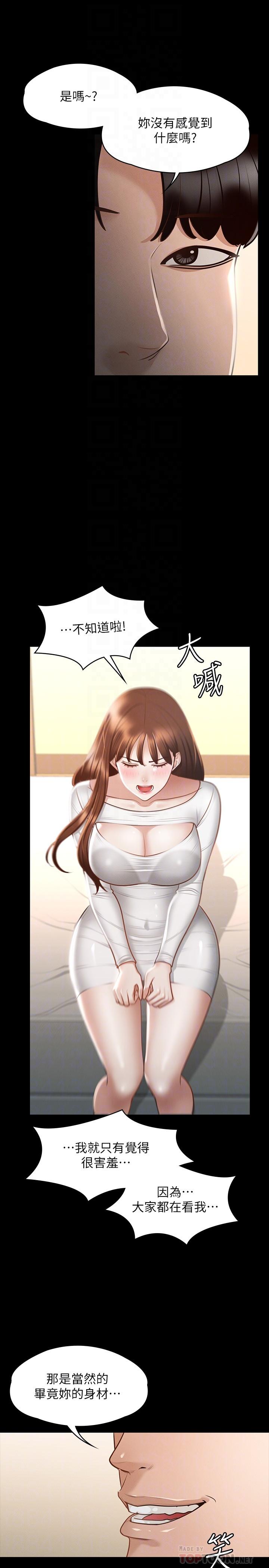 第20話-我想要你的肉棒 - 第16.jpg页