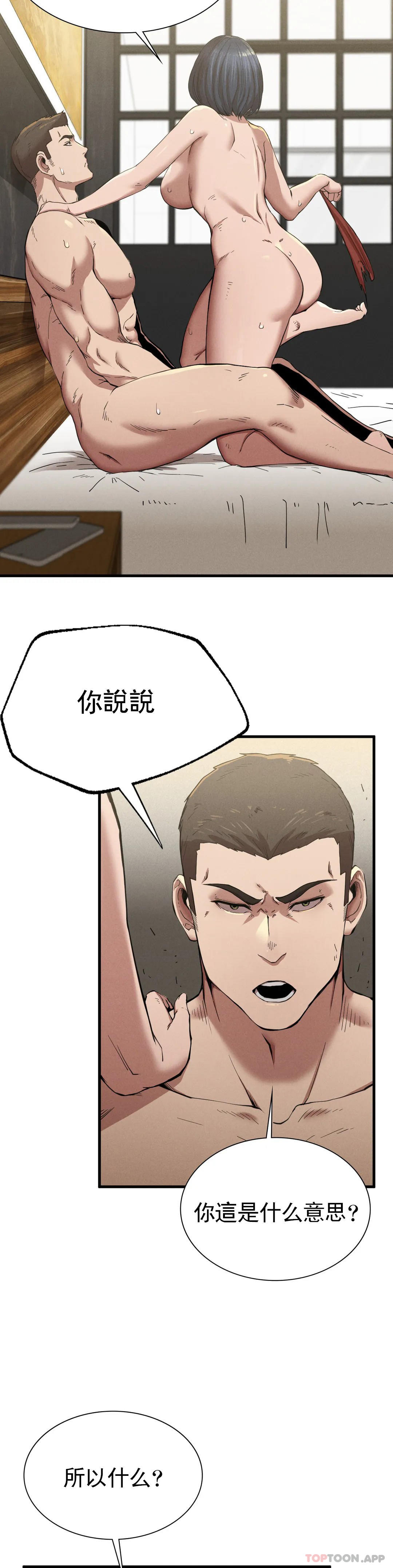 第9話-妳變的幸福為止 - 第36.jpg页
