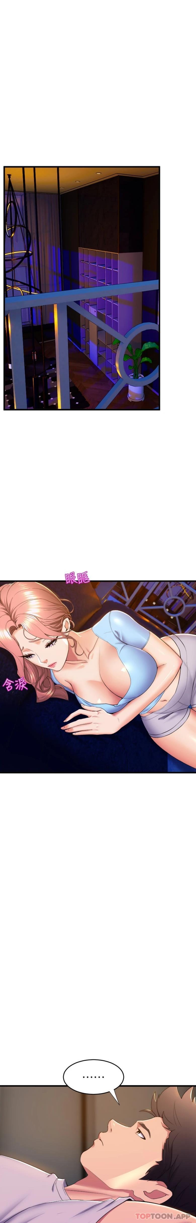 第72话-要不要喝一杯？ - 第2.jpg页