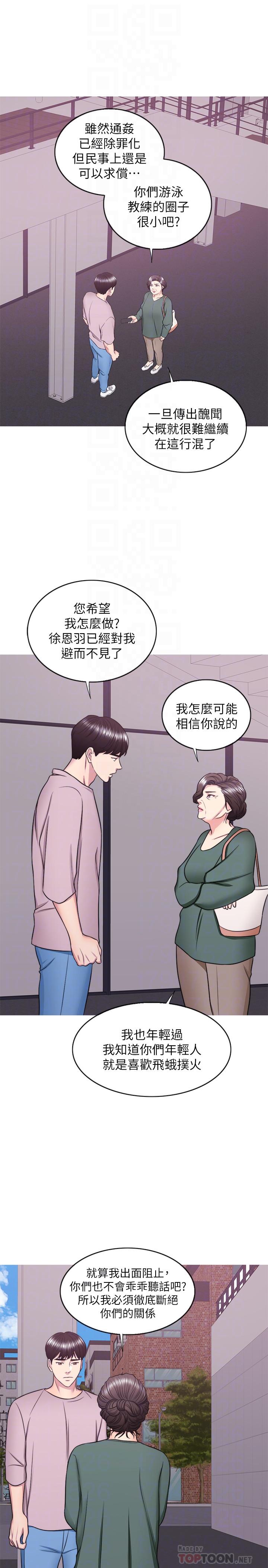 第30話-這年頭劈腿還理直氣壯 - 第8.jpg页