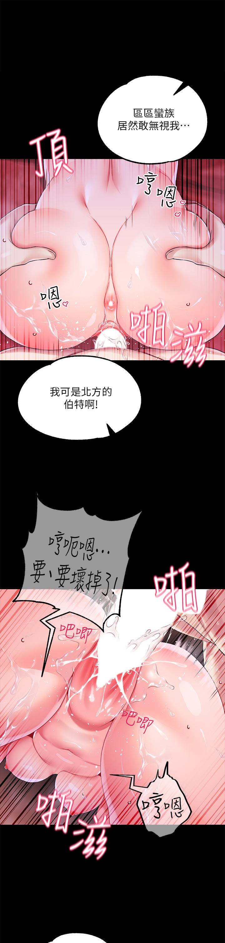 第10话-主人，請再給我一次機會 - 第38.jpg页