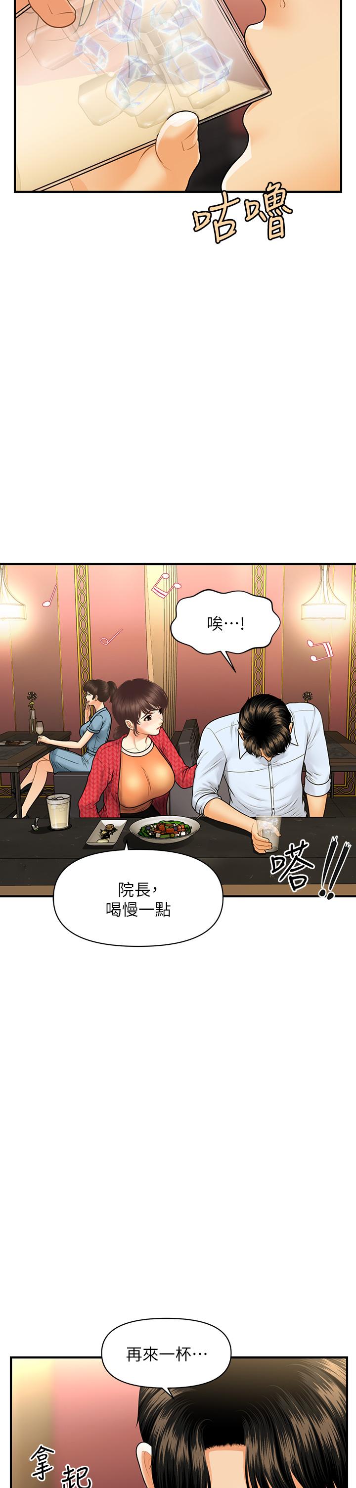 第90話-盡情在我懷裡哭吧 - 第7.jpg页