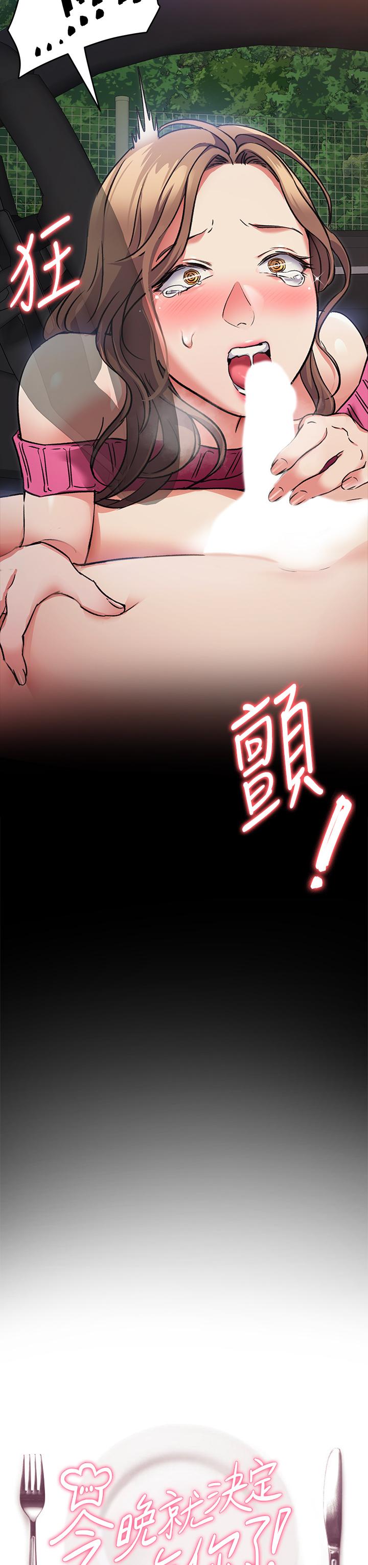 第6話-戶外車震到高潮 - 第3.jpg页
