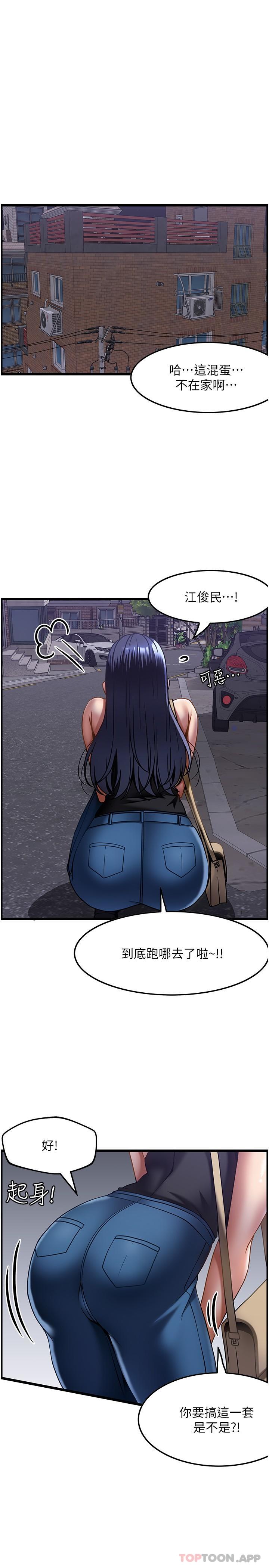 第16话-让内心火烫的初体验 - 第65.jpg页