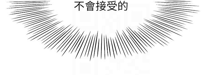 第85话-左右为难的南石 - 第24.jpg页