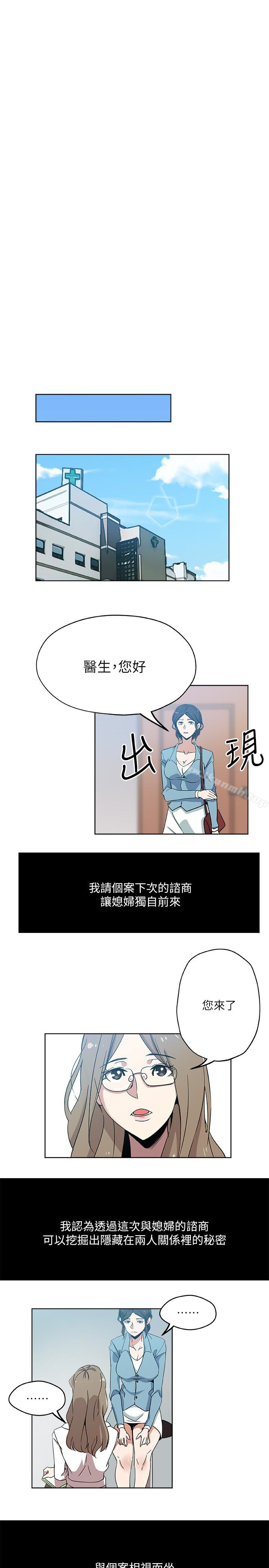 第15話-彼此渴望的兩人 - 第2.jpg页