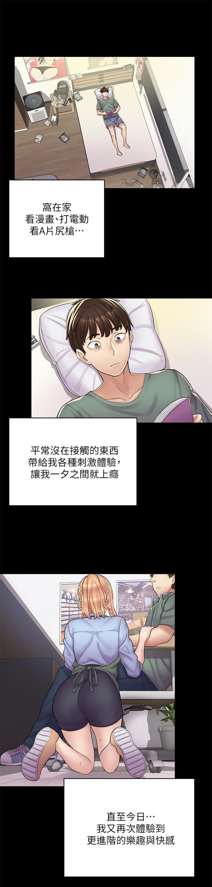 第2话-埋头苦干的工读生 - 第11.jpg页