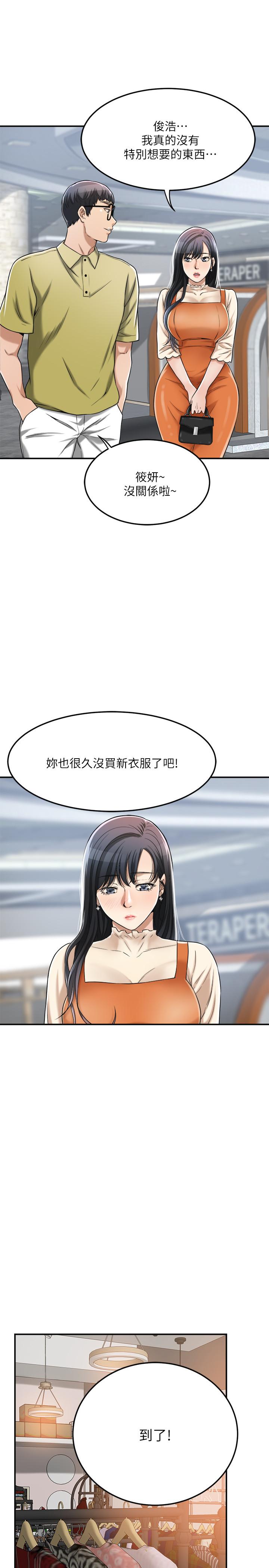 第25話-羈絆至深的兩人 - 第37.jpg页