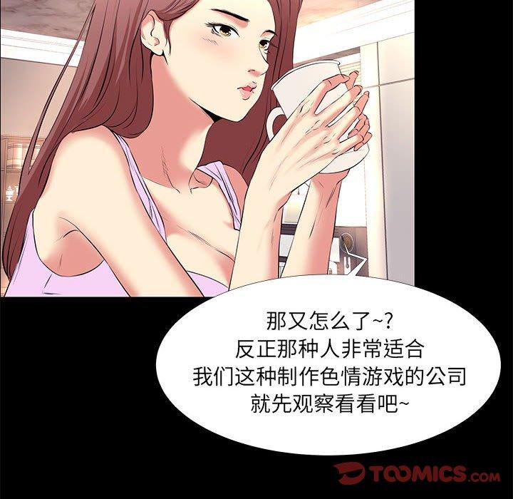 第 16 话 - 第92.jpg页