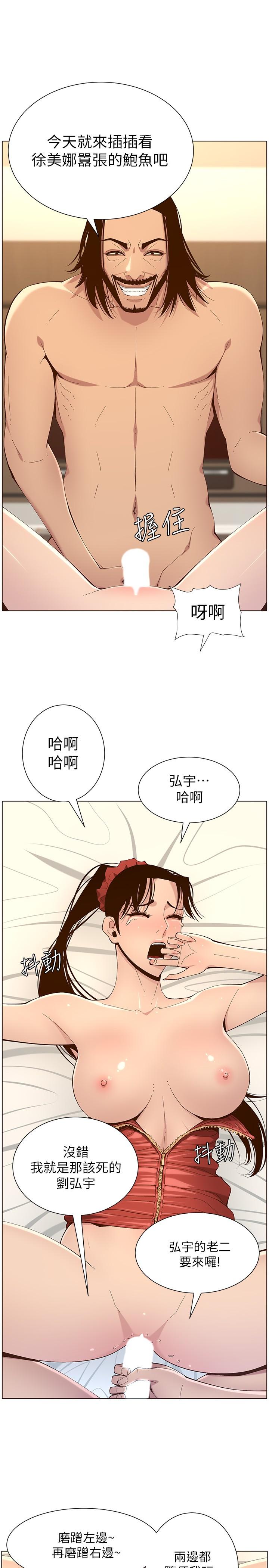 第115话-再用力一点 - 第9.jpg页