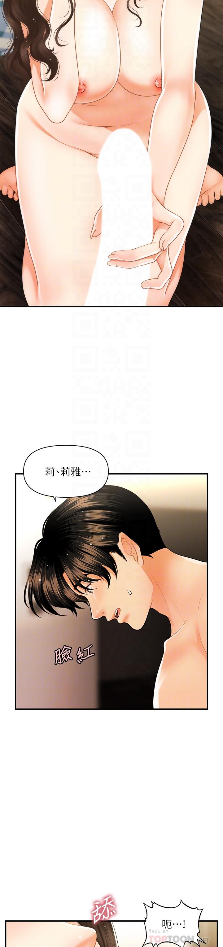 第59話-這次換我來服務你 - 第18.jpg页
