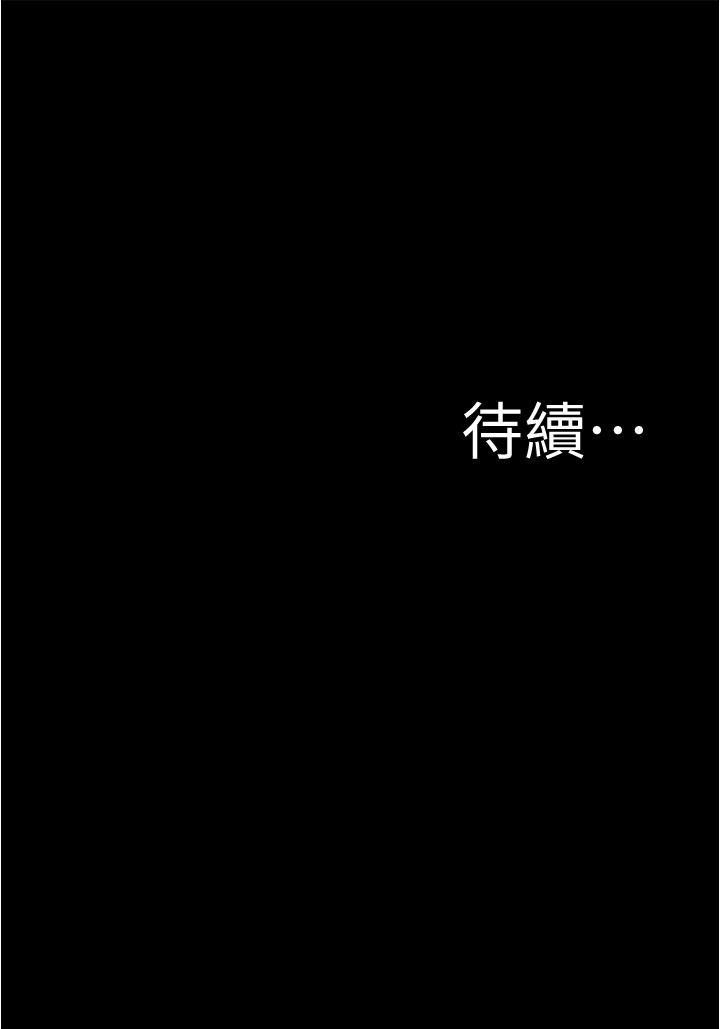 第71話-你就放棄掙扎吧 - 第36.jpg页