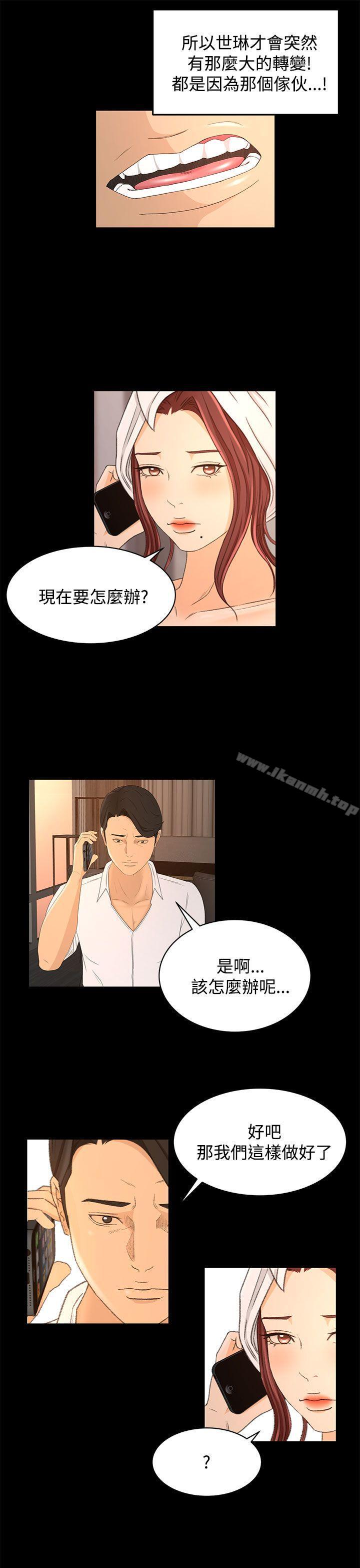第17话 - 第15.jpg页