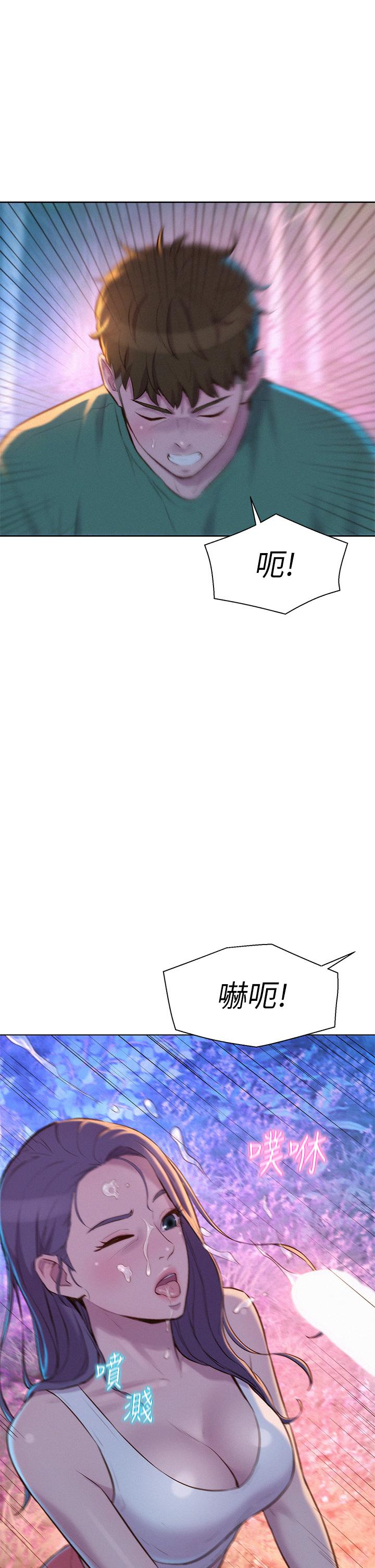 第31話-不可以在戶外打炮 - 第31.jpg页
