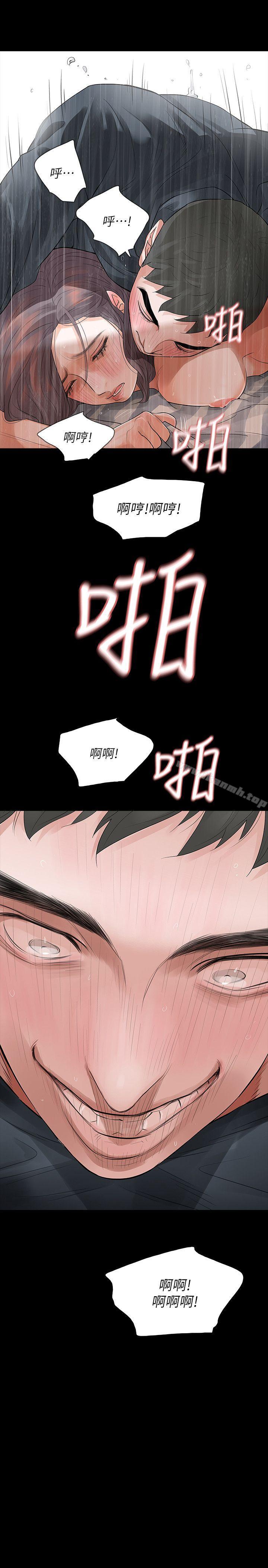 第9话-蒙面男子的真面目 - 第31.jpg页