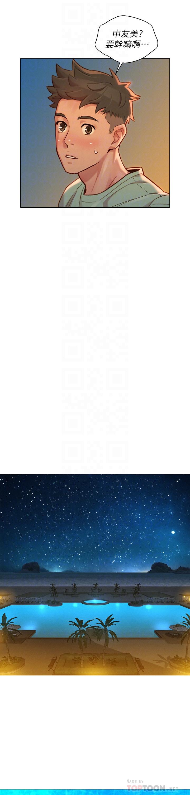第144话-你還沒跟姐姐交往吧？ - 第16.jpg页