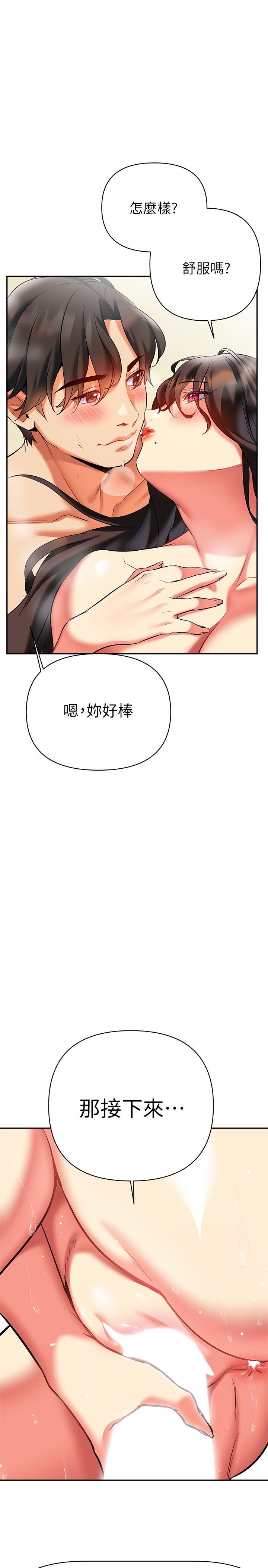 第18話-頂到喉嚨深處 - 第1.jpg页