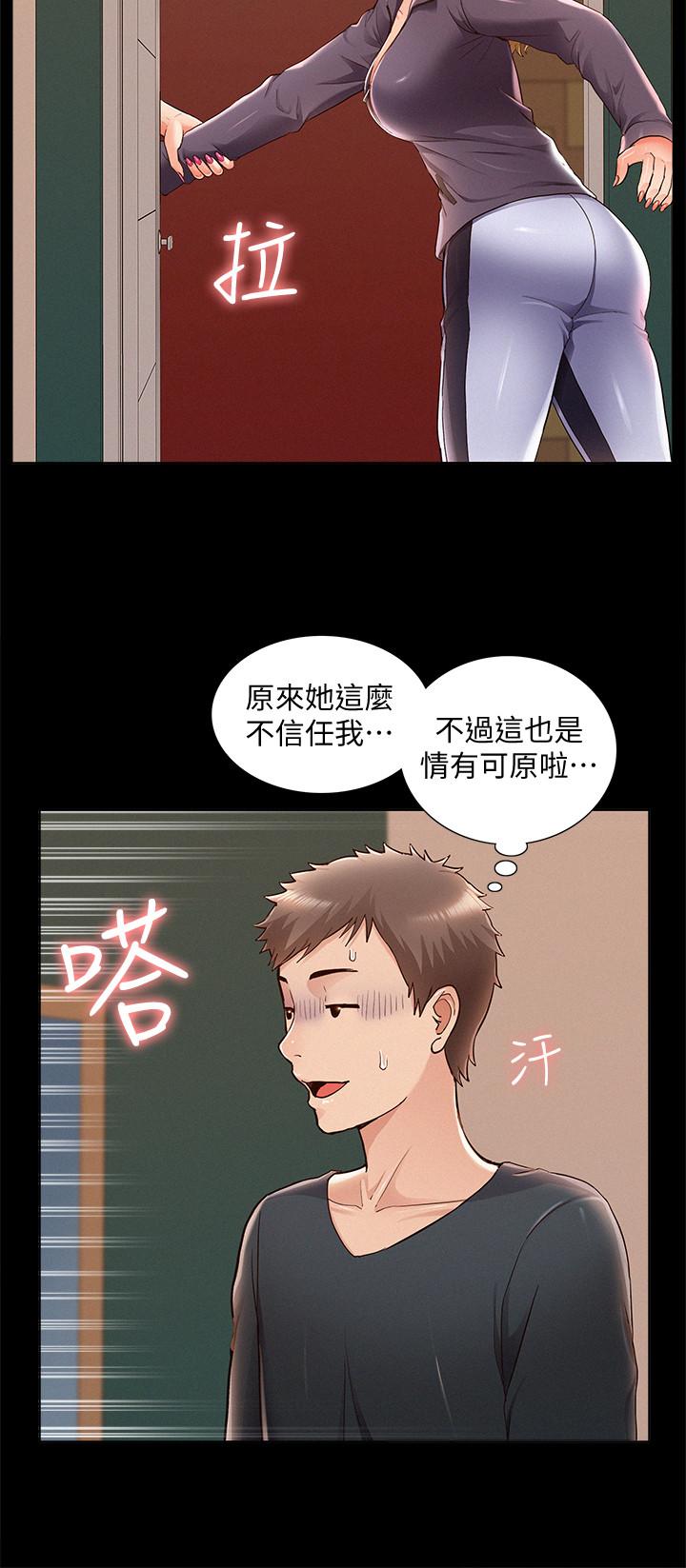 第49話-治療時間 - 第28.jpg页