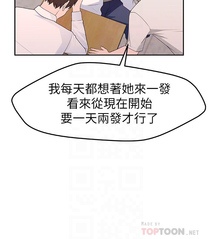 第6话-你敢跟我一起洗澡吗 - 第12.jpg页