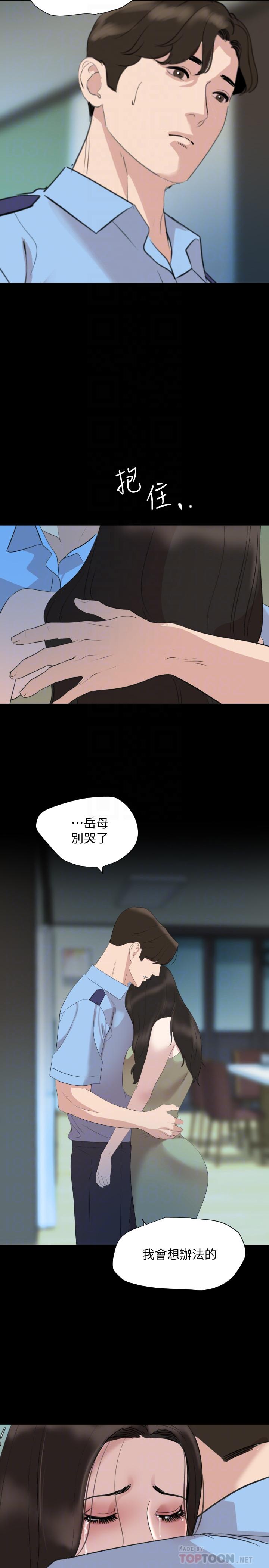 第44话-还能怎么办，用身体忘掉吧 - 第14.jpg页