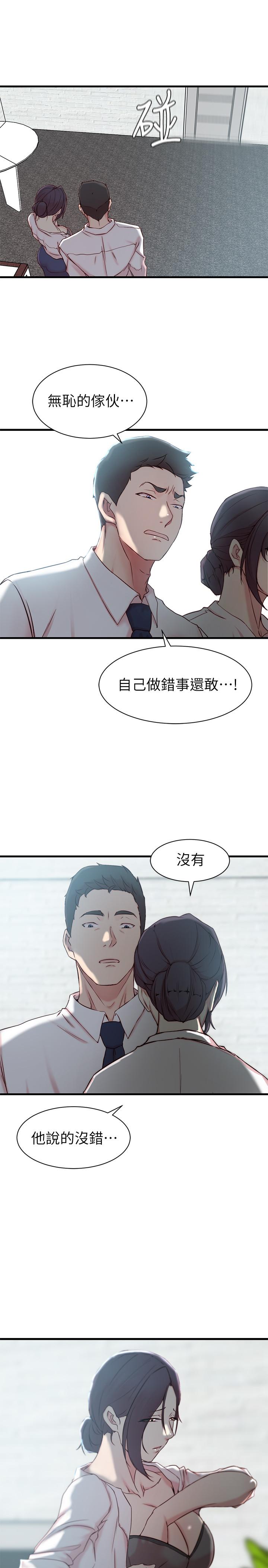 第 22 话 - 第20.jpg页