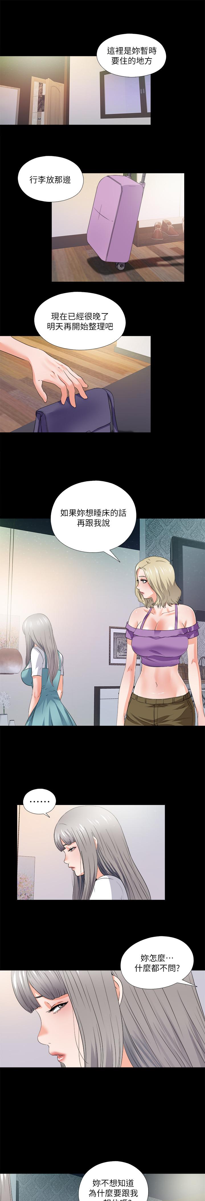 第48話-三人根深蒂固的孽緣 - 第2.jpg页