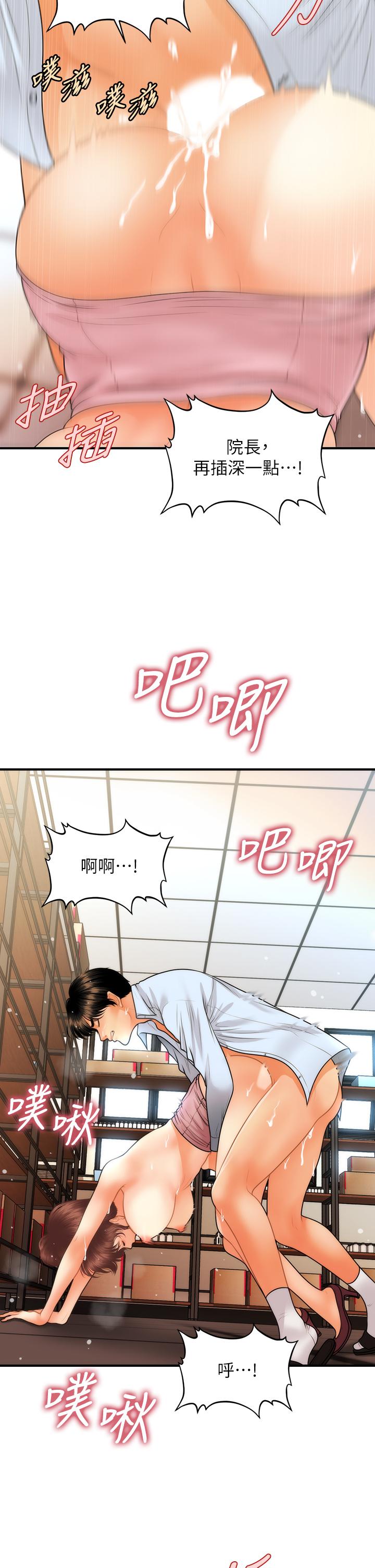 第62話-大膽求幹的智媛 - 第20.jpg页