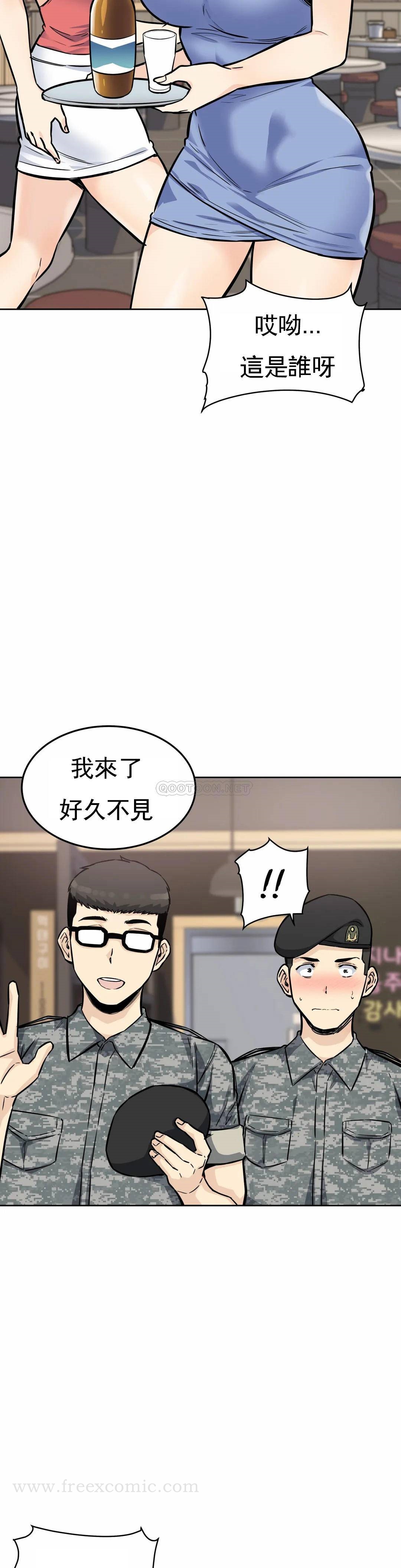 第7话-大胸的女人？ - 第31.jpg页