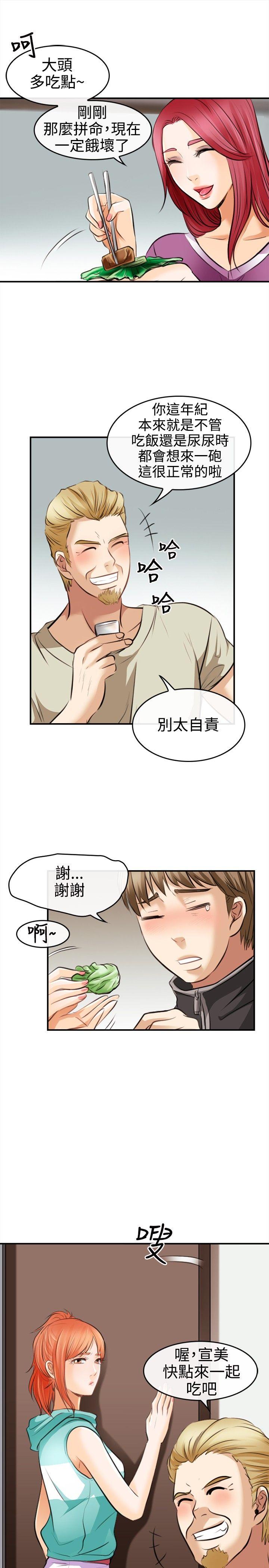 第 3 话