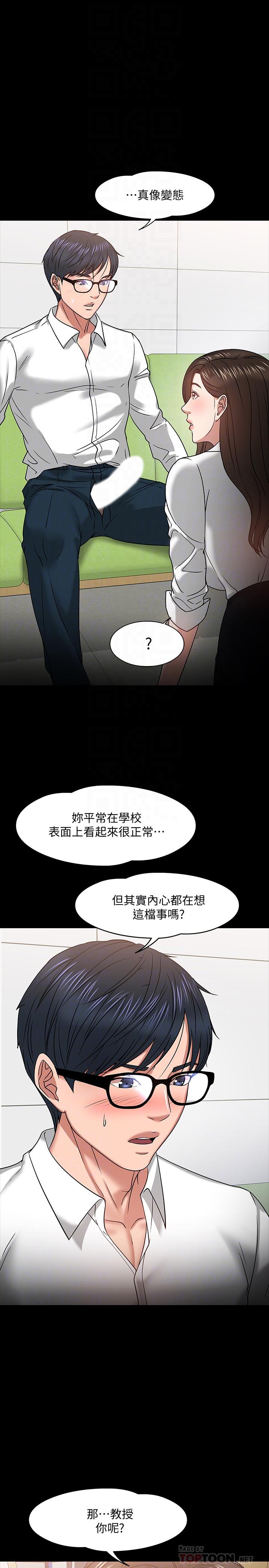 第22話-有故事的女大生最對味 - 第10.jpg页
