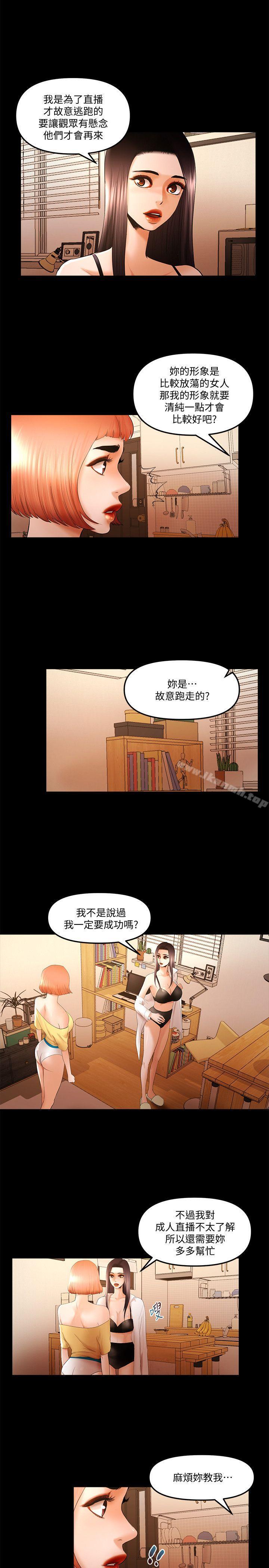 第23话-乾爹们的斗内让我慾火焚身 - 第13.jpg页