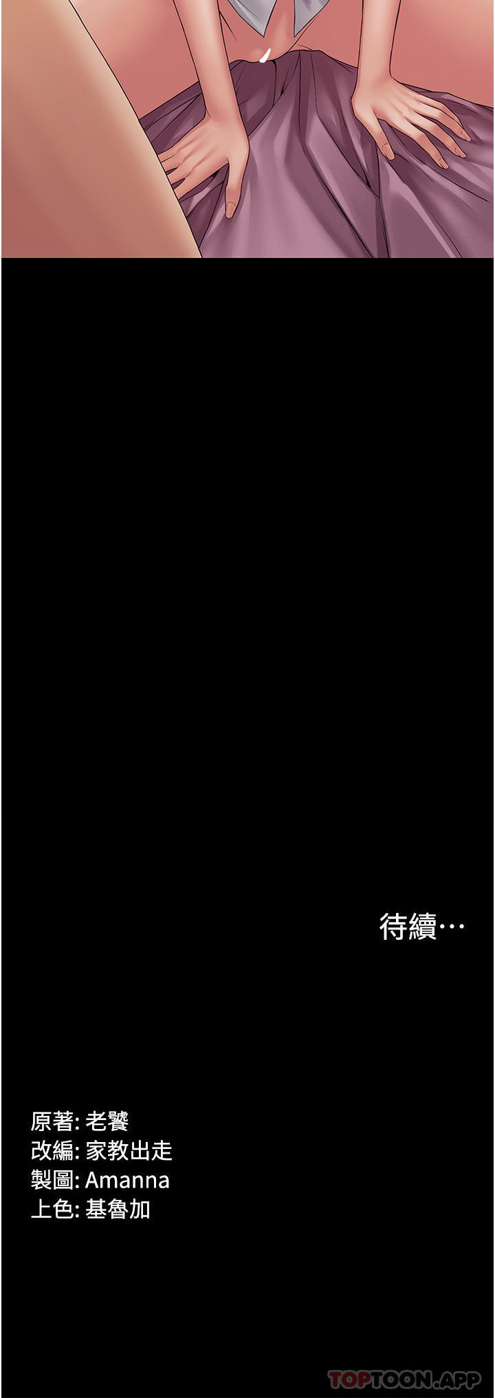 第14话-组长，把衣服脱掉 - 第37.jpg页
