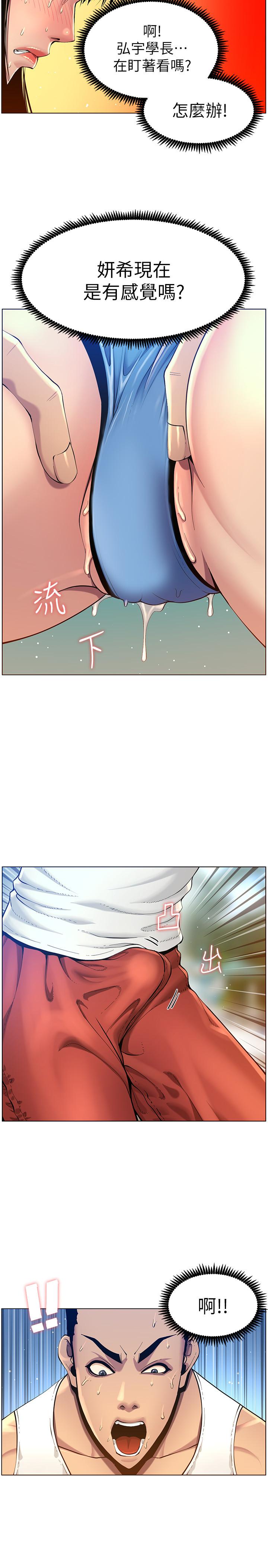 第92话-钻进屁股间的双手 - 第11.jpg页