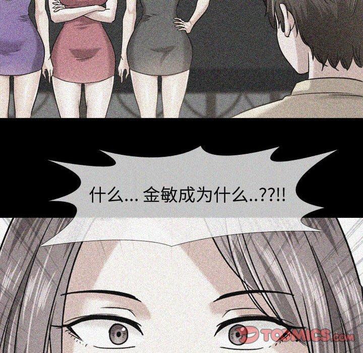 第 33 话 - 第100.jpg页