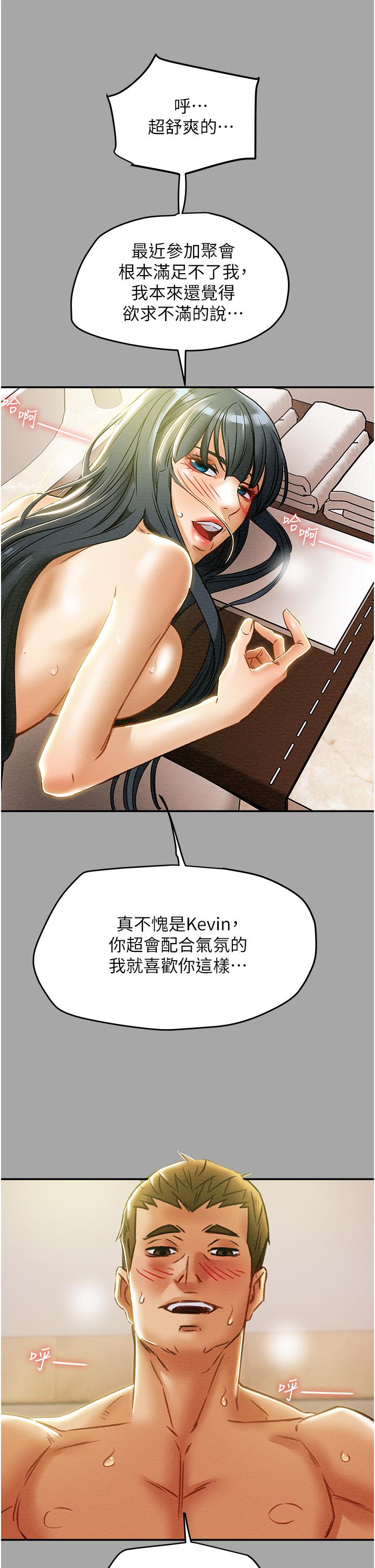 第49话-今晚跟我好好喝一杯吧 - 第2.jpg页