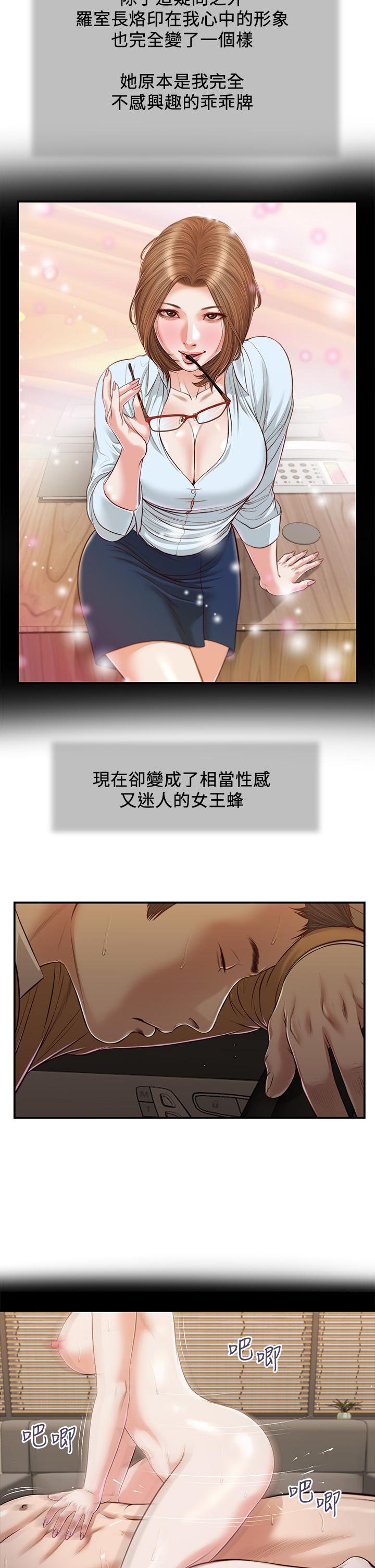 第93话-偷看我做爱的感想如何 - 第3.jpg页