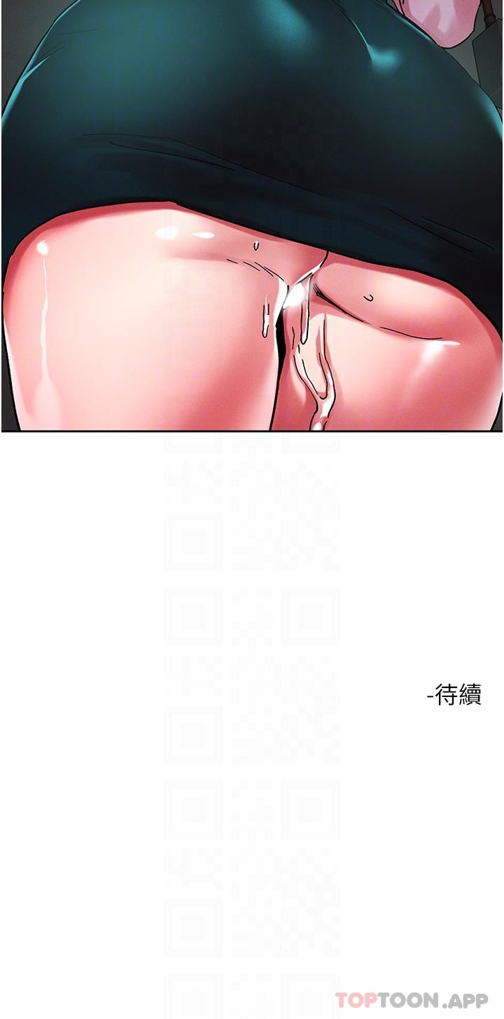 第88话-我们去公园野战 - 第29.jpg页