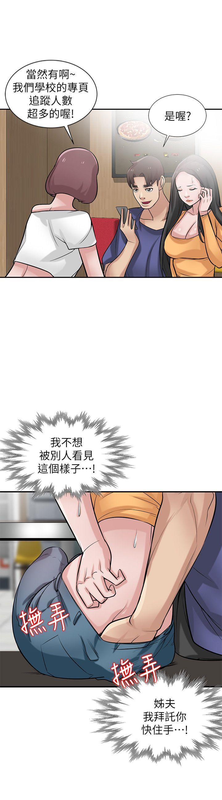 第23話-姊夫，拜託你住手 - 第25.jpg页