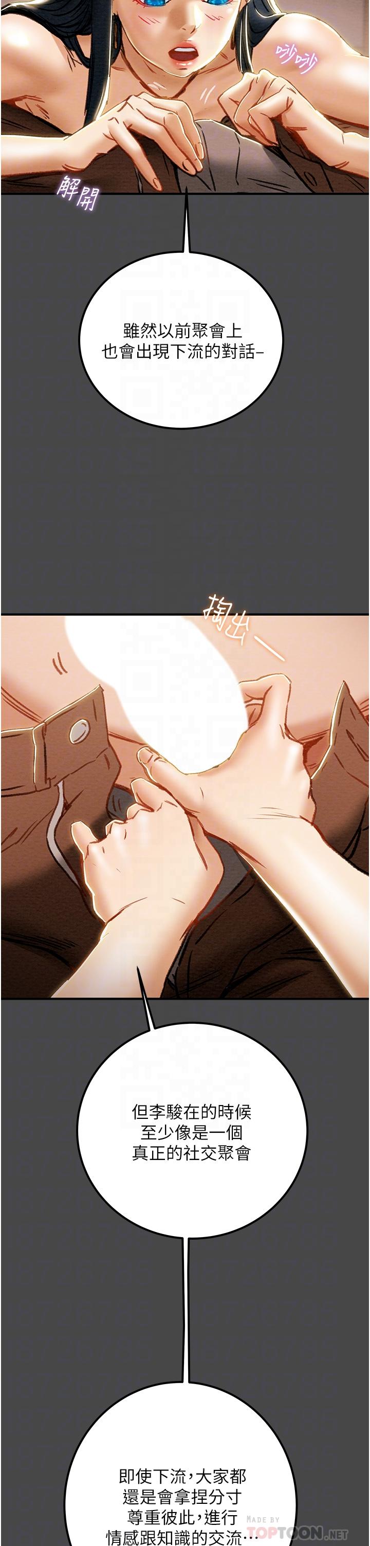 第71话-一次就好，多言... - 第10.jpg页