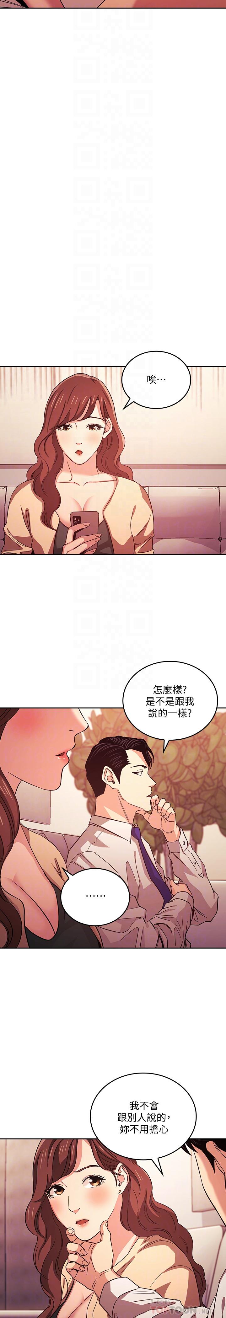 第27話-越來越大膽的秘密約會 - 第10.jpg页