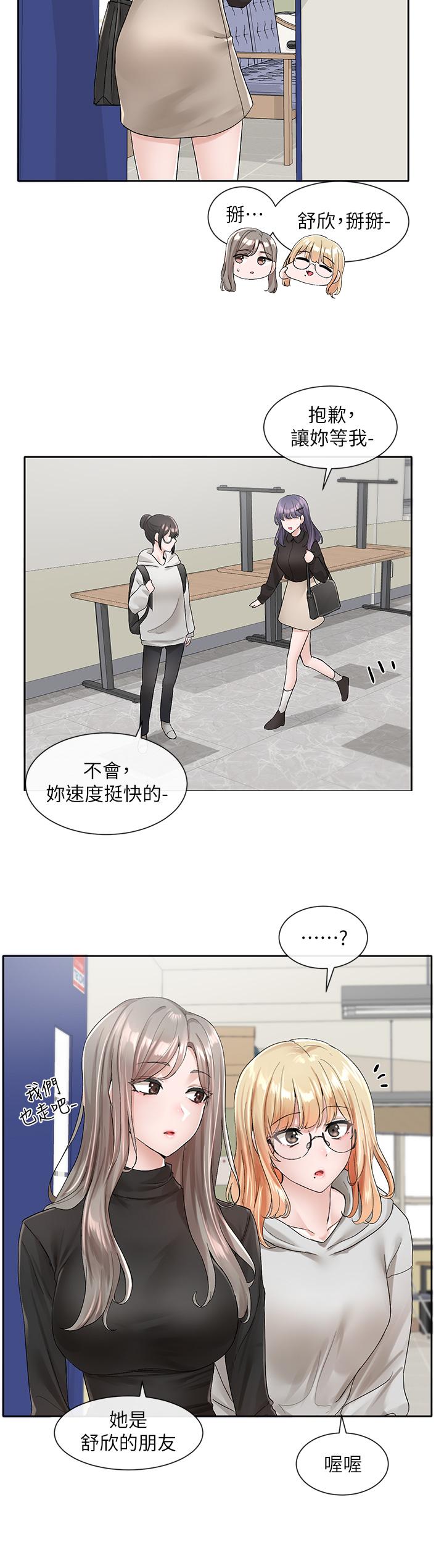 第99話-跟我在一起好玩嗎 - 第11.jpg页