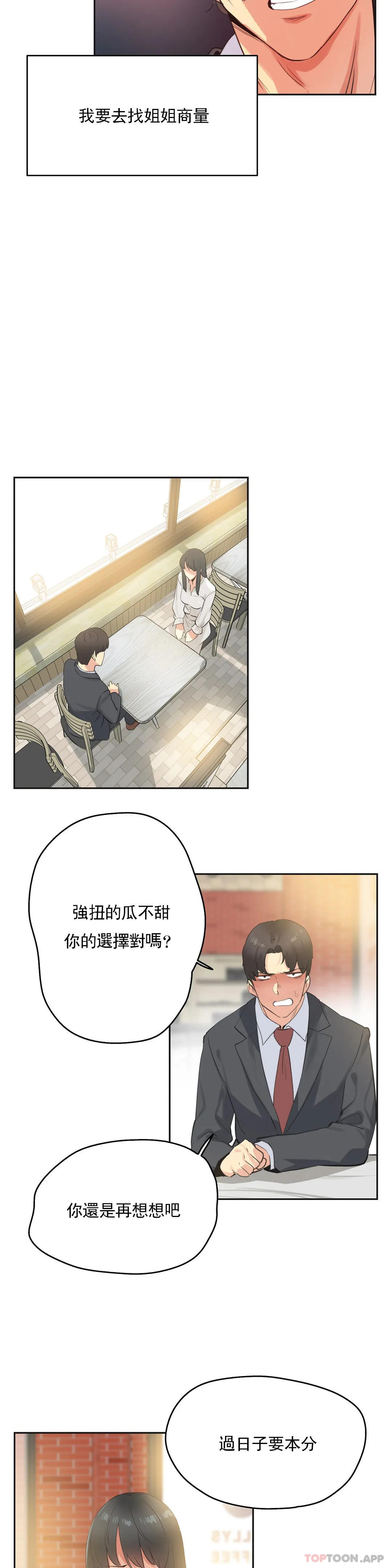 第78话 - 第4.jpg页